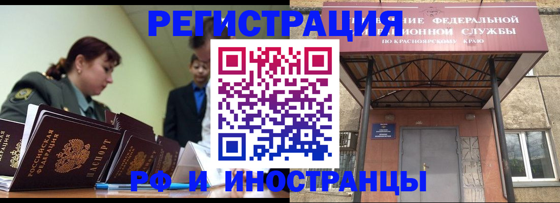 прописка в Лысьве