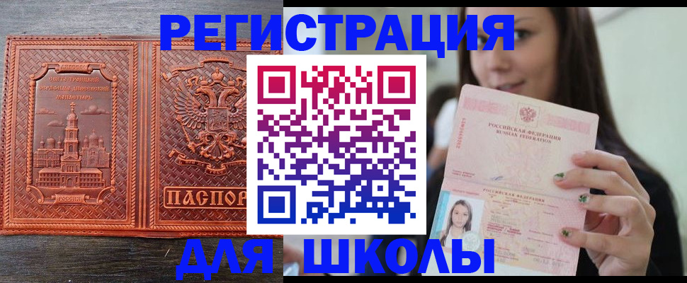 прописка от собственника в Лысьве
