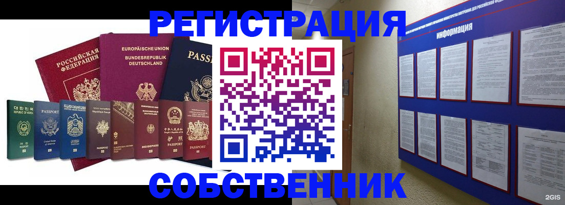 прописка для кредита в Лысьве